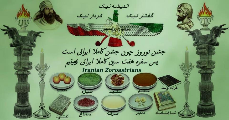 تبریک سال نو ایرانی