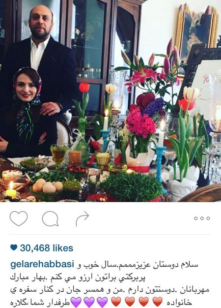 عکس تبریک سال نو گلاره عباسی و همسرش
