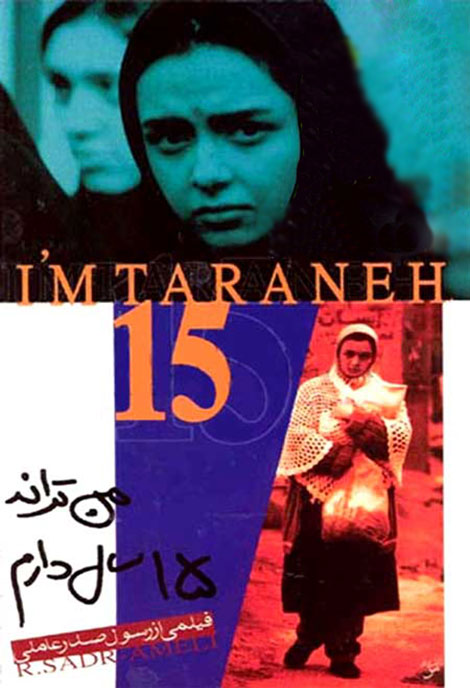 دانلود رایگان فیلم ایرانی من ترانه 15 سال دارم لینک مستقیم کیفیت بالا