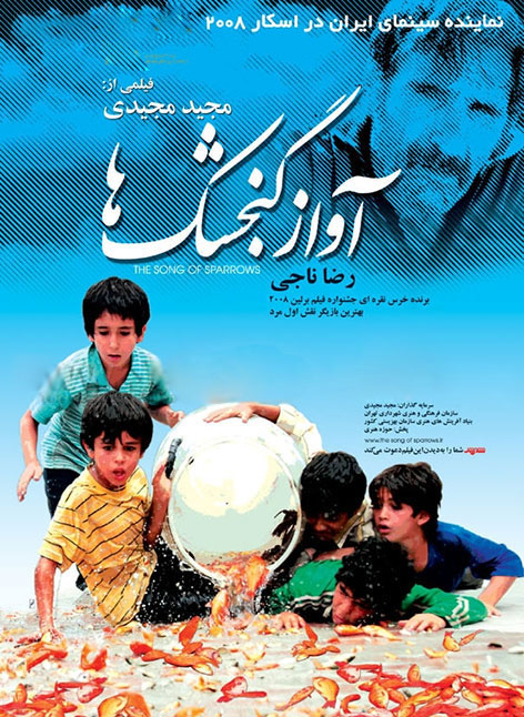 دانلود رایگان فیلم ایرانی آواز گنجشک ها با لینک مستقیم کیفیت بالا عالی