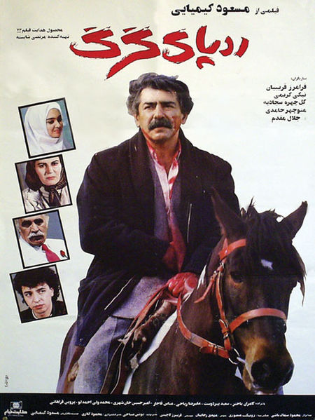 دانلود رایگان فیلم ایرانی ردپای گرگ لینک مستقیم کیفیت بالا عالی HD 720