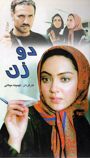 دانلود رایگان فیلم ایرانی دو زن لینک مستقیم کیفیت بالا عالی کم حجم 720
