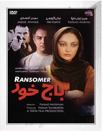 دانلود رایگان فیلم ایرانی باج خور لینک مستقیم کیفیت بالا کم حجم 720 HD