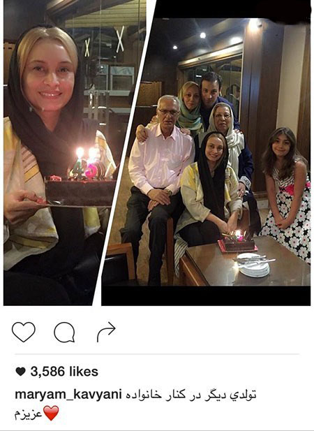 عکس جشن تولد مریم کاویانی تیر 95 | تصاویر اینستاگرامی بازیگرهای زن