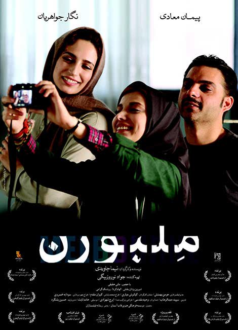 دانلود رایگان کامل فیلم ایرانی ملبورن لینک مستقیم کم حجم کیفیت بالا HD