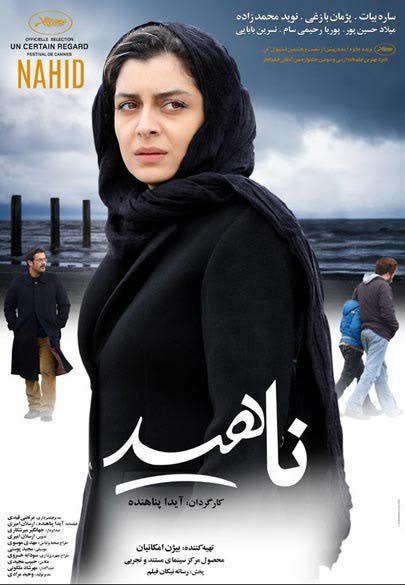 دانلود رایگان کامل فیلم ایرانی جدید ناهید لینک مستقیم کم حجم کیفیت HD