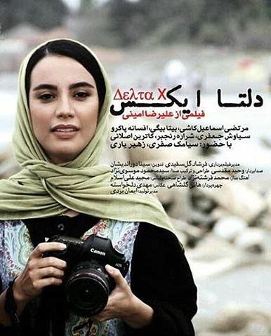 دانلود رایگان کامل فیلم ایرانی جدید دلتا ایکس لینک مستقیم کیفیت کم حجم