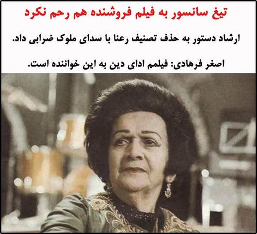 دانلود آهنگ رعنا از ملوک ضرابی / سانسور شده فیلم فروشنده اصغر فرهادی