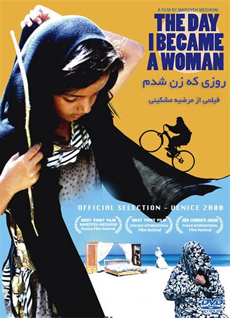 دانلود رایگان کامل فیلم ایرانی روزی که زن شدم با لینک مستقیم کم حجم HD