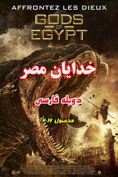 دانلود دوبله فیلم خدایان مصر 2016